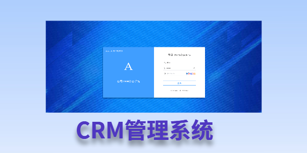 綦江客户流失率高达52%？一套好用的CRM系统，如何让中小企业的业绩翻倍增长！